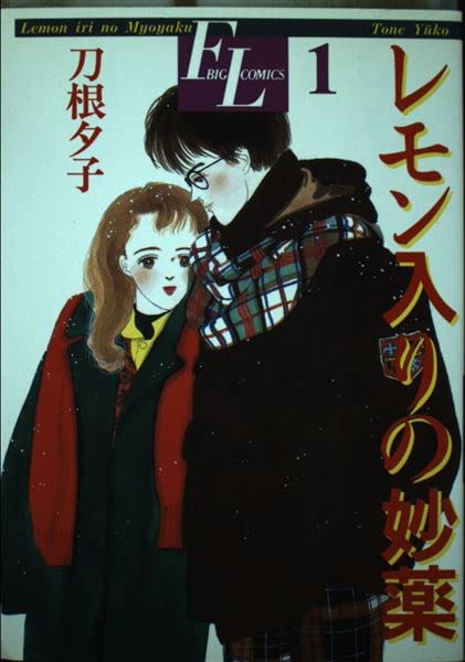 Amazon.com: Yuuko Tone: books, biography, latest update